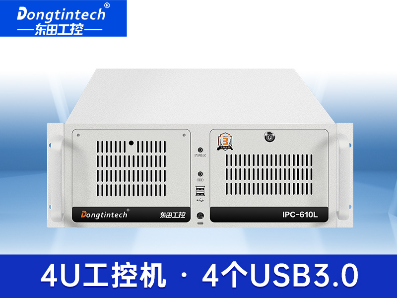 東田工控機酷睿6 7 8代4U工控機 雙網(wǎng)口上架式工控機 DT-610L-JH110MA