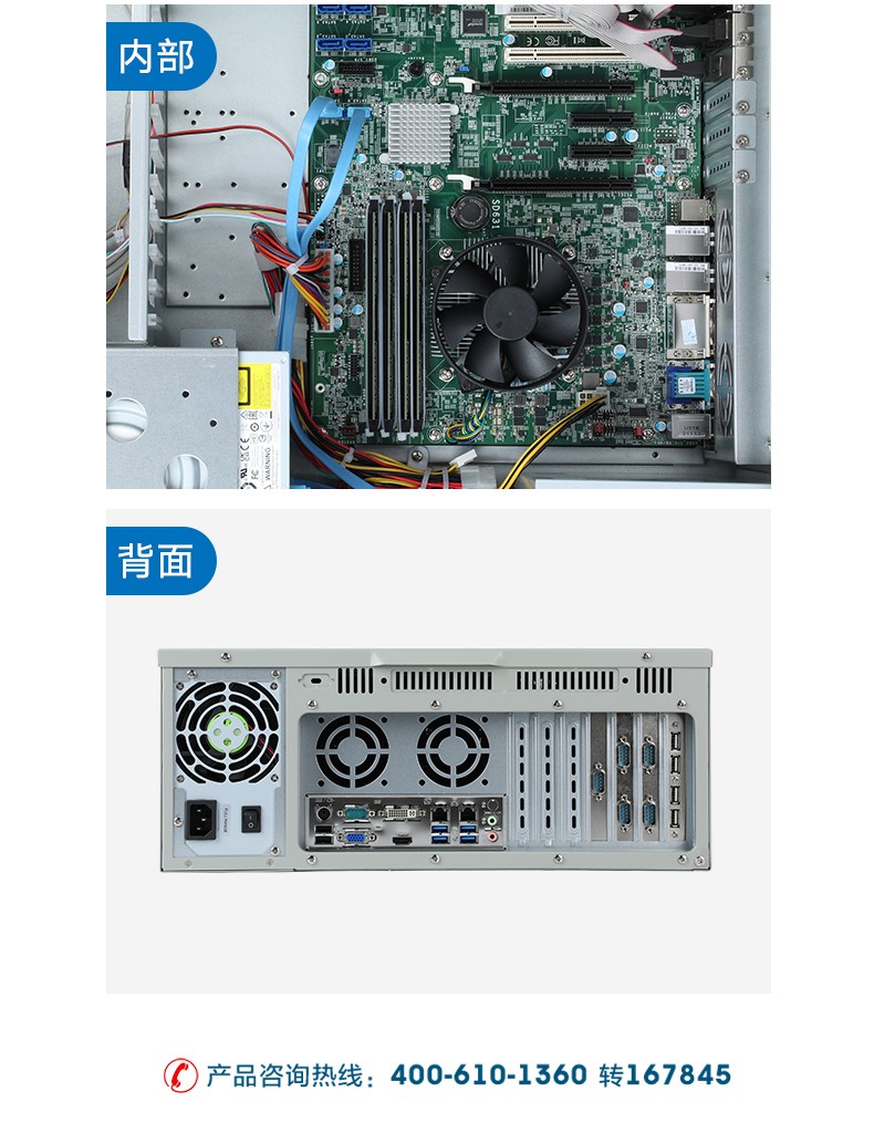 酷睿7代工控機,IPC-610L6串口2網(wǎng)口14USB,DT-610L-ZQ170MA.jpg