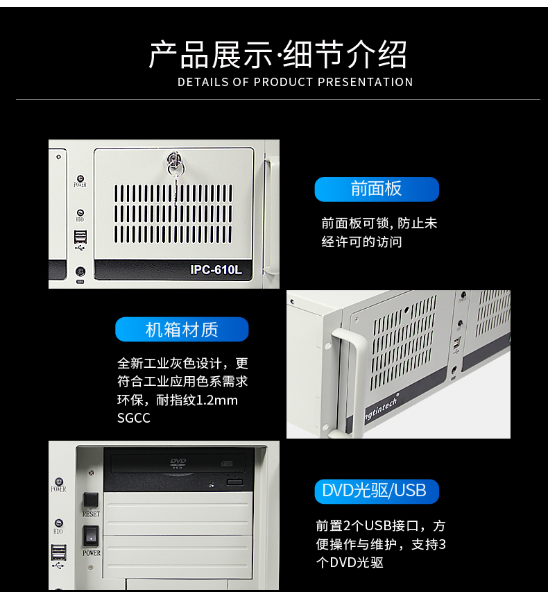 酷睿7代工控機,IPC-610L6串口2網(wǎng)口14USB,DT-610L-ZQ170MA.jpg