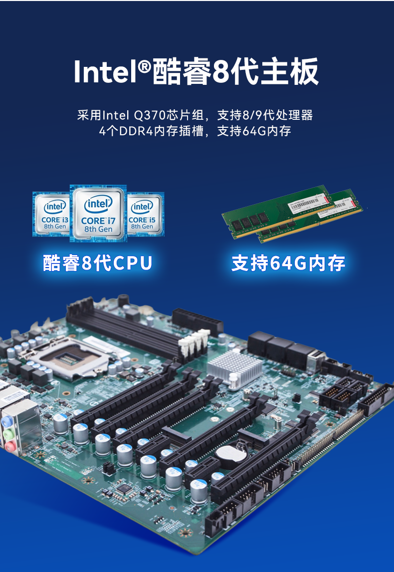 酷睿9代工控機(jī),610工業(yè)電腦主機(jī),DT-610L-WQ370MA.png
