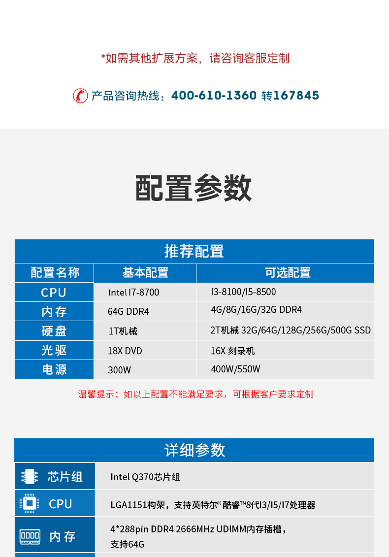 酷睿9代工控機(jī),610工業(yè)電腦主機(jī),DT-610L-WQ370MA.png