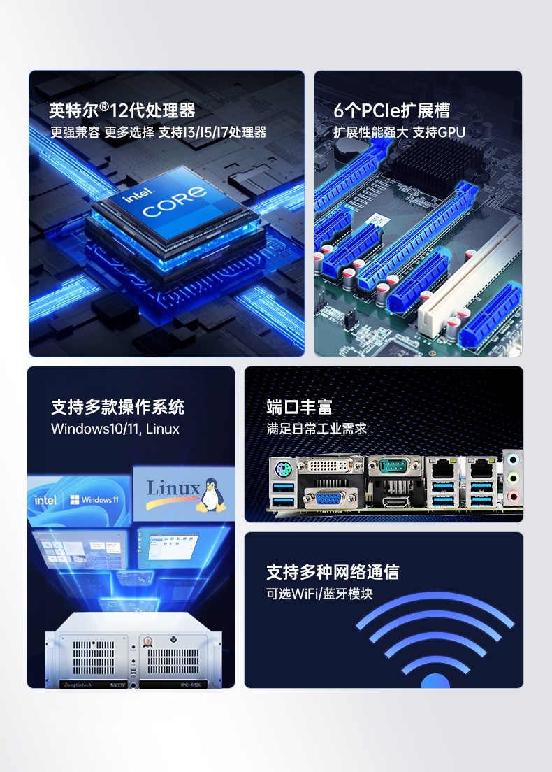 酷睿12代工控機|550W電源工控主機|DT-610L-BQ670MA.jpg