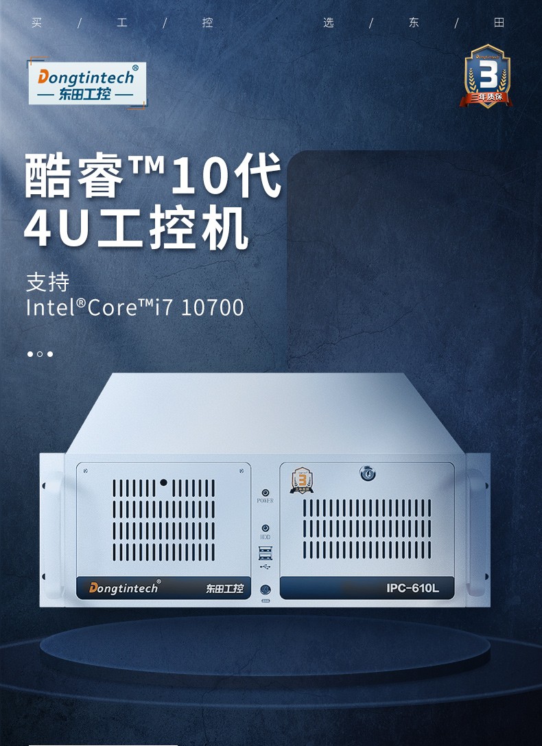 高性能工控機(jī),搭載RTX3060顯卡主機(jī),DT-610L-IH410MB.jpg