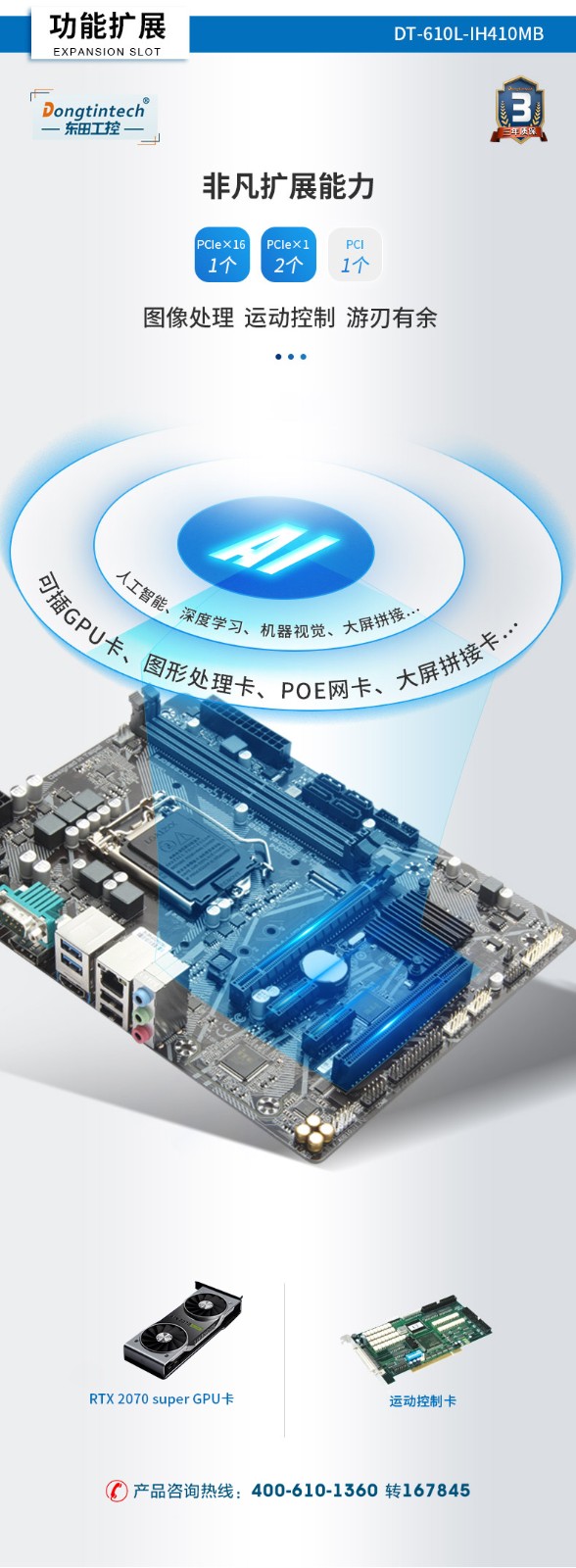 高性能工控機(jī),搭載RTX3060顯卡主機(jī),DT-610L-IH410MB.jpg