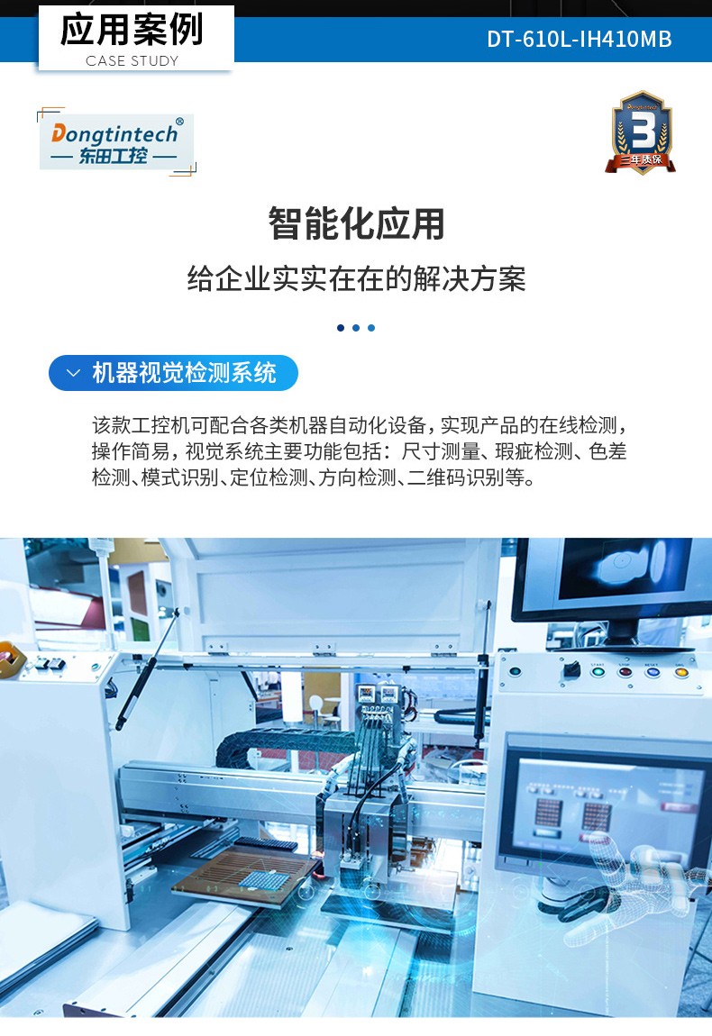 高性能工控機(jī),搭載RTX3060顯卡主機(jī),DT-610L-IH410MB.jpg
