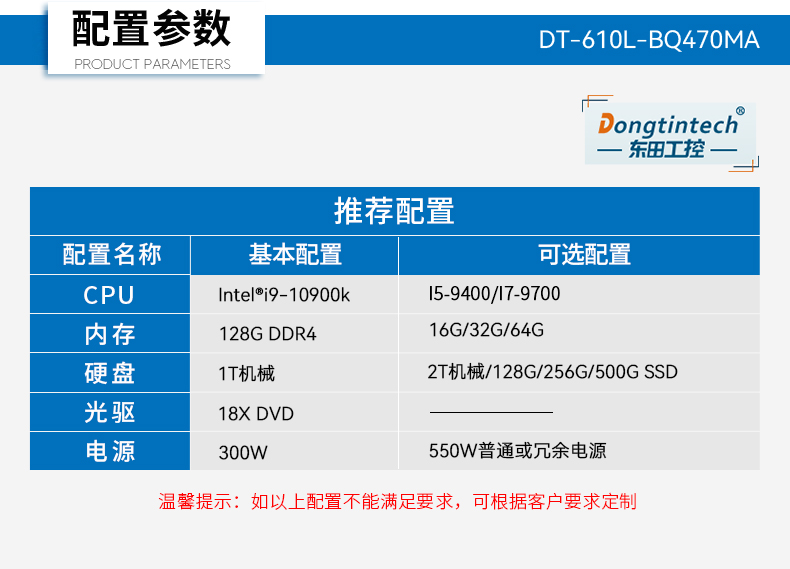 酷睿10代工業(yè)主機,搭載RTX3060顯卡工控機,DT-610L-BQ470MA.jpg
