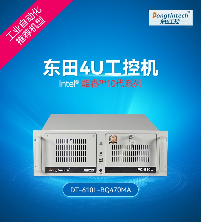 酷睿10代工業(yè)主機,搭載RTX3060顯卡工控機,DT-610L-BQ470MA.jpg