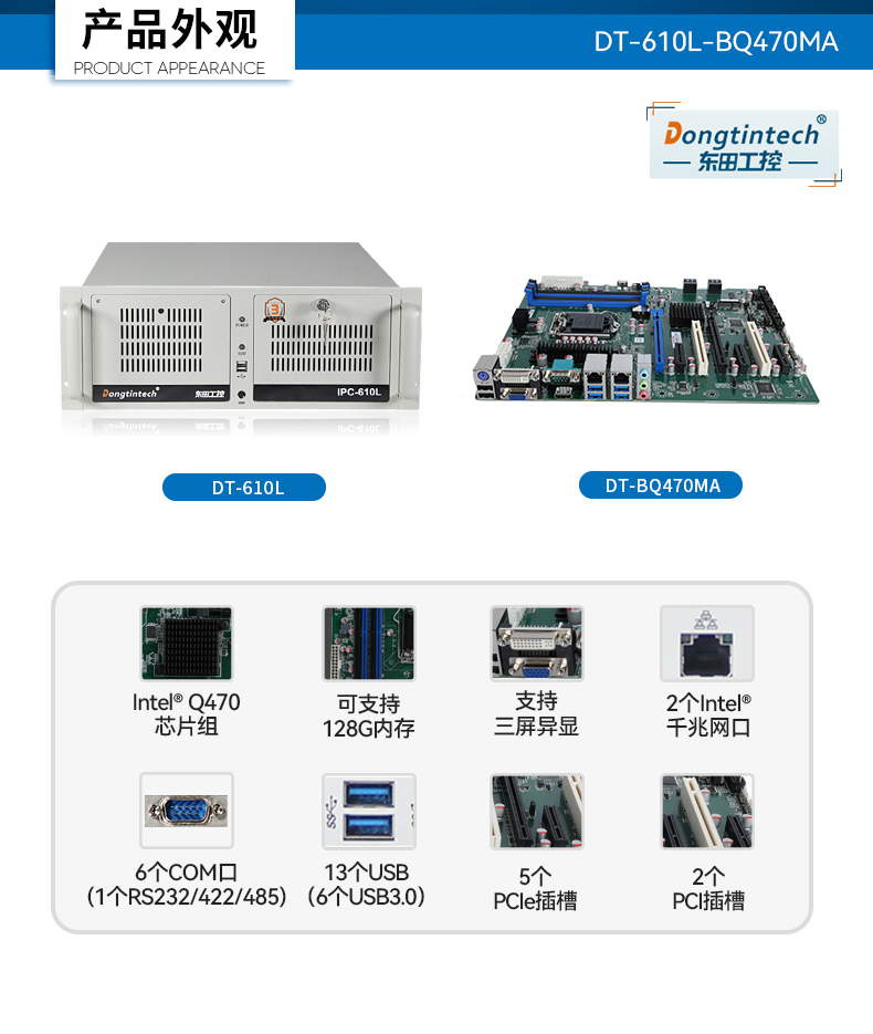 酷睿10代工業(yè)主機,搭載RTX3060顯卡工控機,DT-610L-BQ470MA.jpg