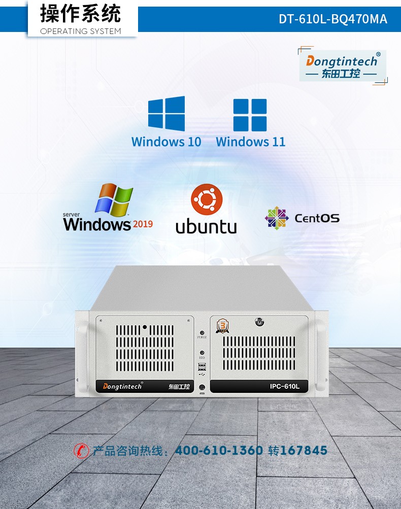 酷睿10代工業(yè)主機,搭載RTX3060顯卡工控機,DT-610L-BQ470MA.jpg