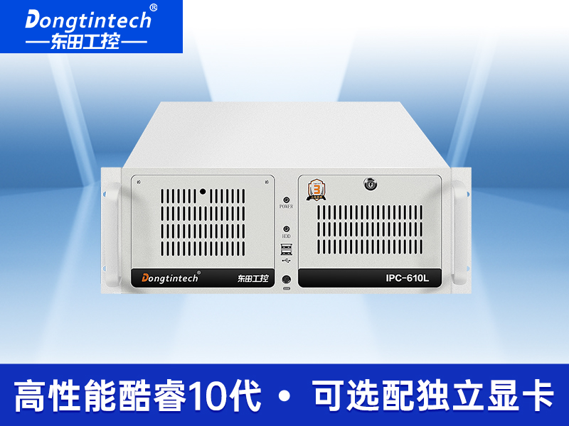 酷睿10代工業(yè)主機|搭載RTX3060顯卡工控機|DT-610L-BQ470MA