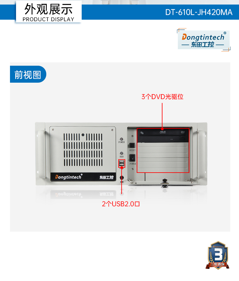 擴(kuò)展性超強(qiáng)工控機(jī),7pci槽工業(yè)電腦,DT-610L-JH420MA.jpg