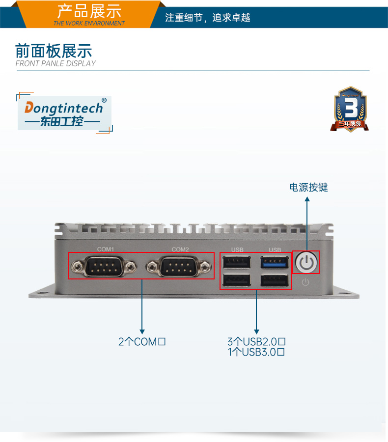 低功耗嵌入式工控機(jī),DTB-1282-J1900V2.jpg