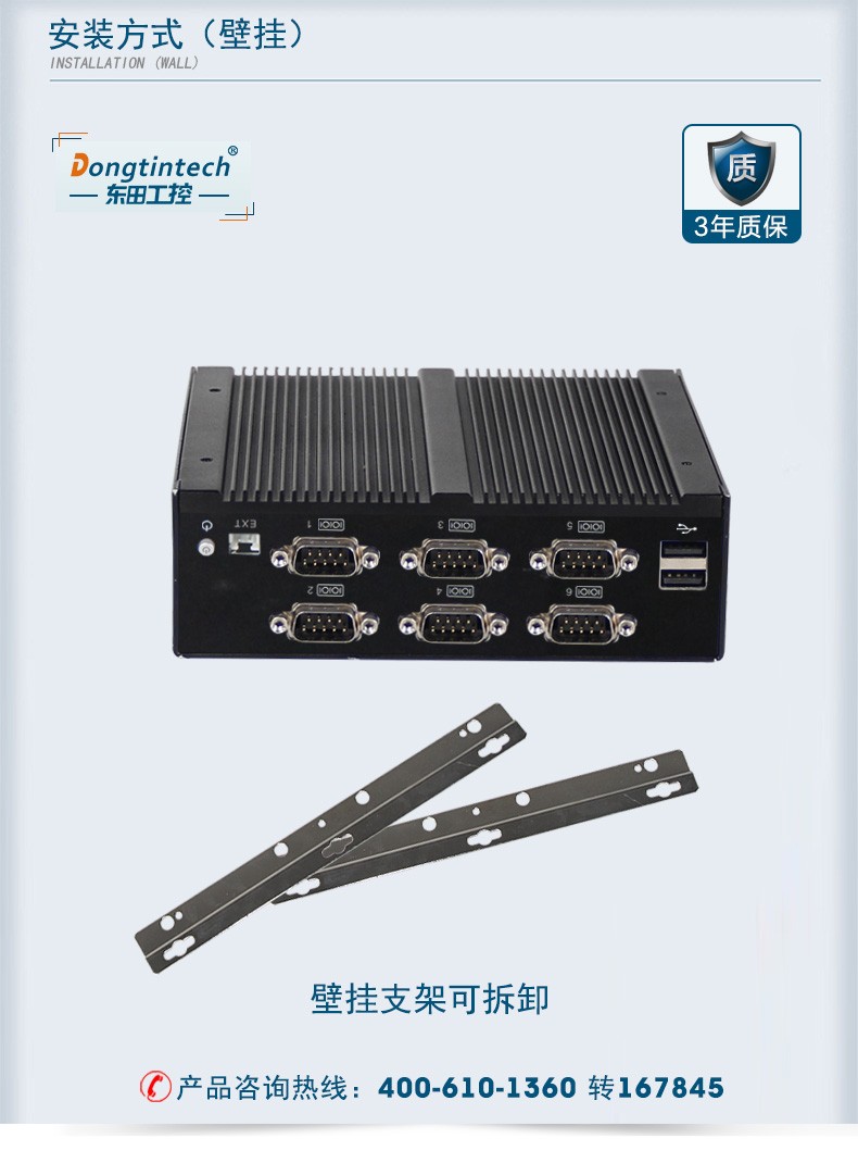 無(wú)風(fēng)扇迷你工控機(jī),J900處理器主機(jī),DTB-1022B-J1900.jpg