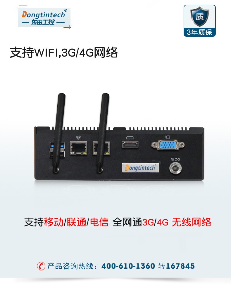 無(wú)風(fēng)扇迷你工控機(jī),J900處理器主機(jī),DTB-1022B-J1900.jpg