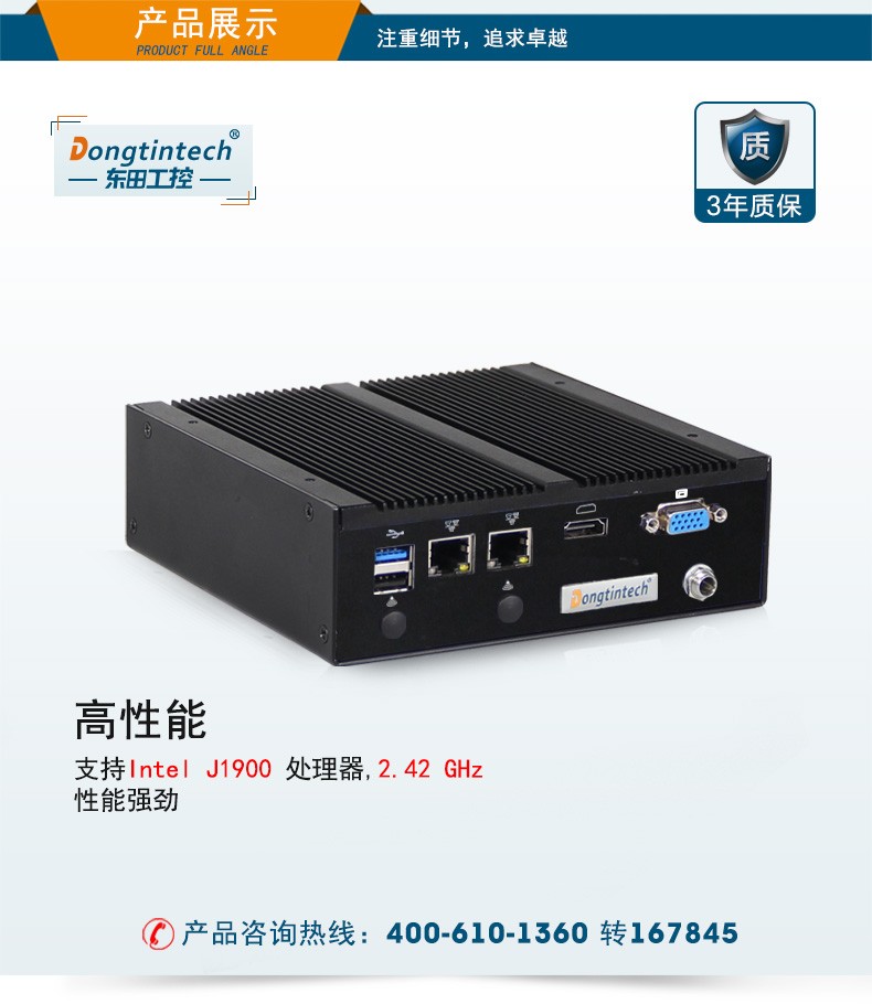 無(wú)風(fēng)扇迷你工控機(jī),J900處理器主機(jī),DTB-1022B-J1900.jpg