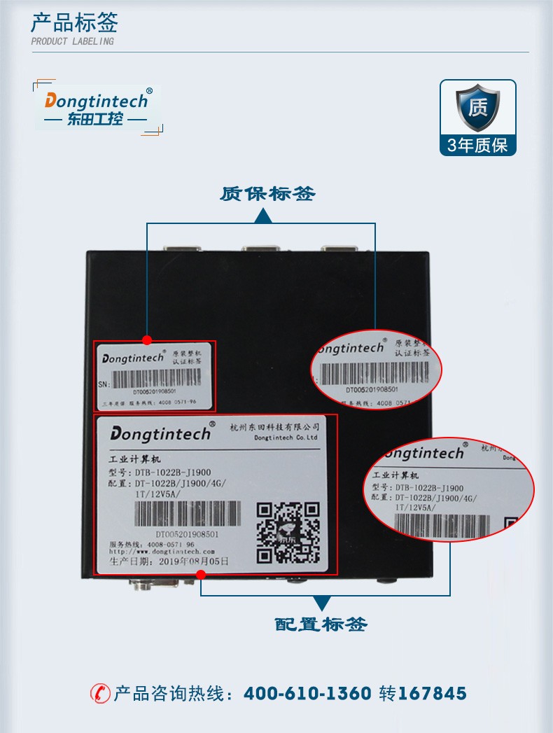 無(wú)風(fēng)扇迷你工控機(jī),J900處理器主機(jī),DTB-1022B-J1900.jpg