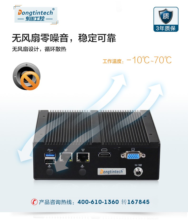 無(wú)風(fēng)扇迷你工控機(jī),J900處理器主機(jī),DTB-1022B-J1900.jpg