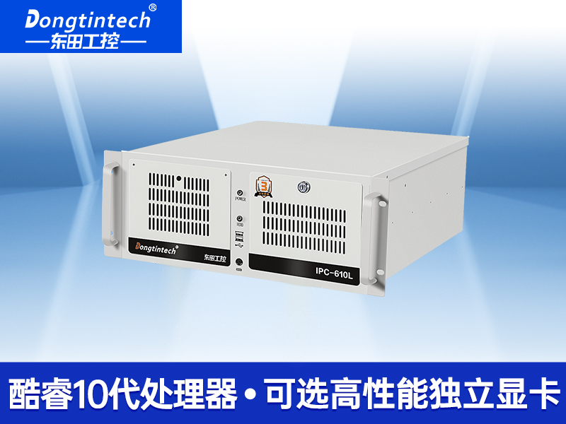 7pci槽工控機|DT-610L-ZQ470MA