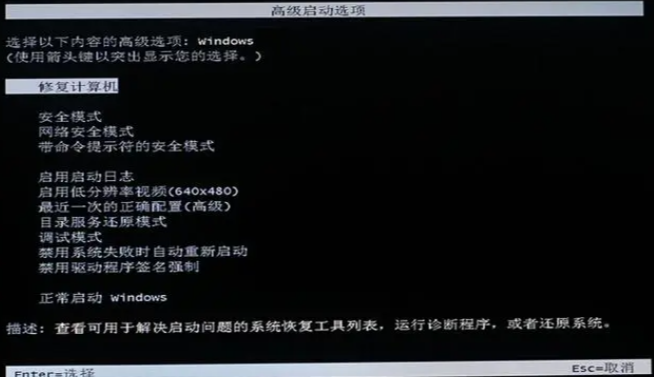 安全模式安裝驅(qū)動.png