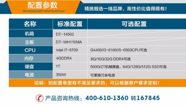 東田推薦1U工控機.png