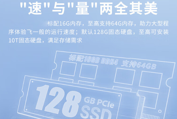 卓越內(nèi)存與存儲(chǔ).png