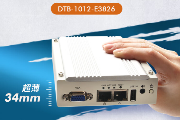 低功耗微型工控機推薦.png