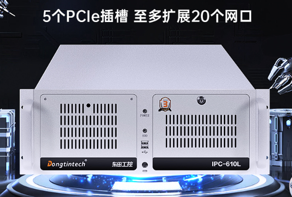 DT-610L-BQ270MA酷睿9代4U工控機(jī).png