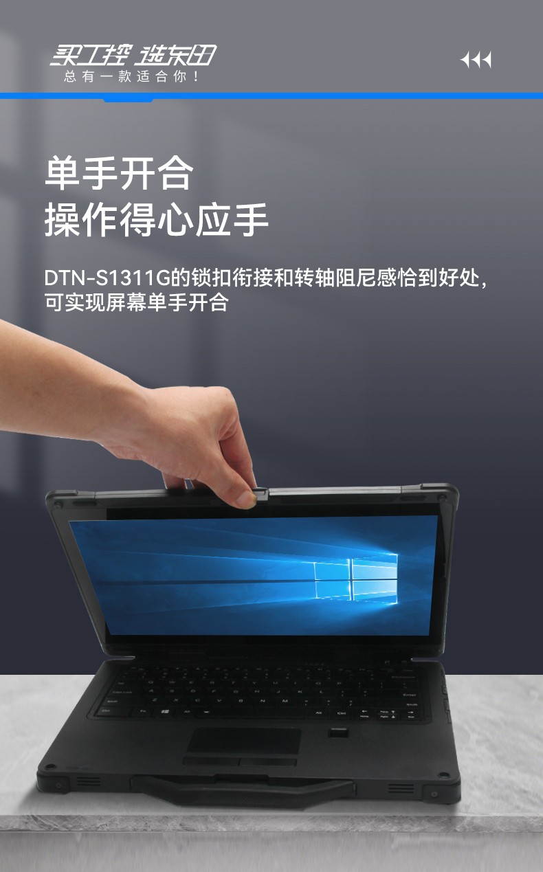 酷睿11代13.3英寸三防便攜電腦,加固式筆記本.jpg