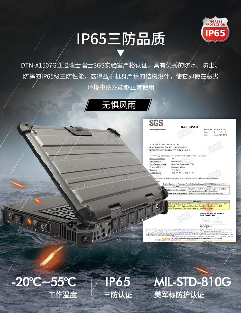 酷睿7代15英寸三防全加固便攜工作站,工業(yè)筆記本電腦,DTN-X1507G.jpg