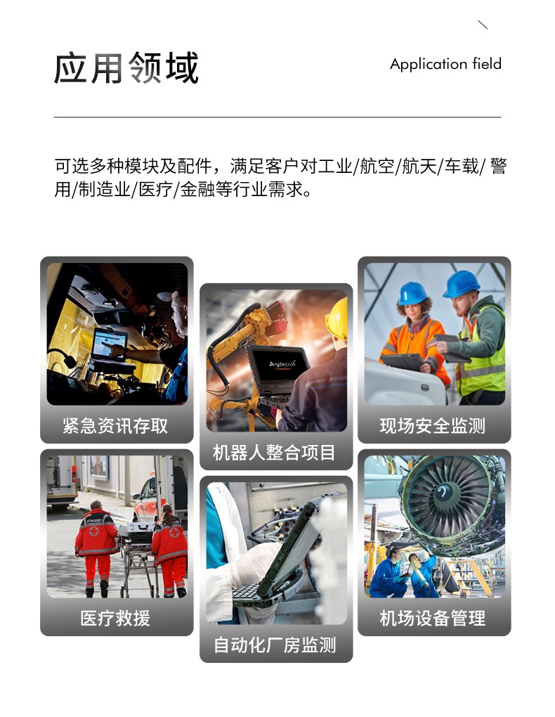 酷睿10代13英寸全加固三防筆記本,工控筆記本電腦,DTN-X1310G.jpg