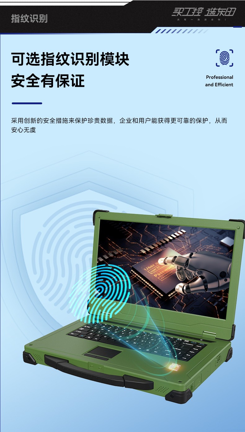 酷睿7代15.6英寸加固三防筆記本,軍綠色戶外筆記本電腦,DTN-S1607L.jpg