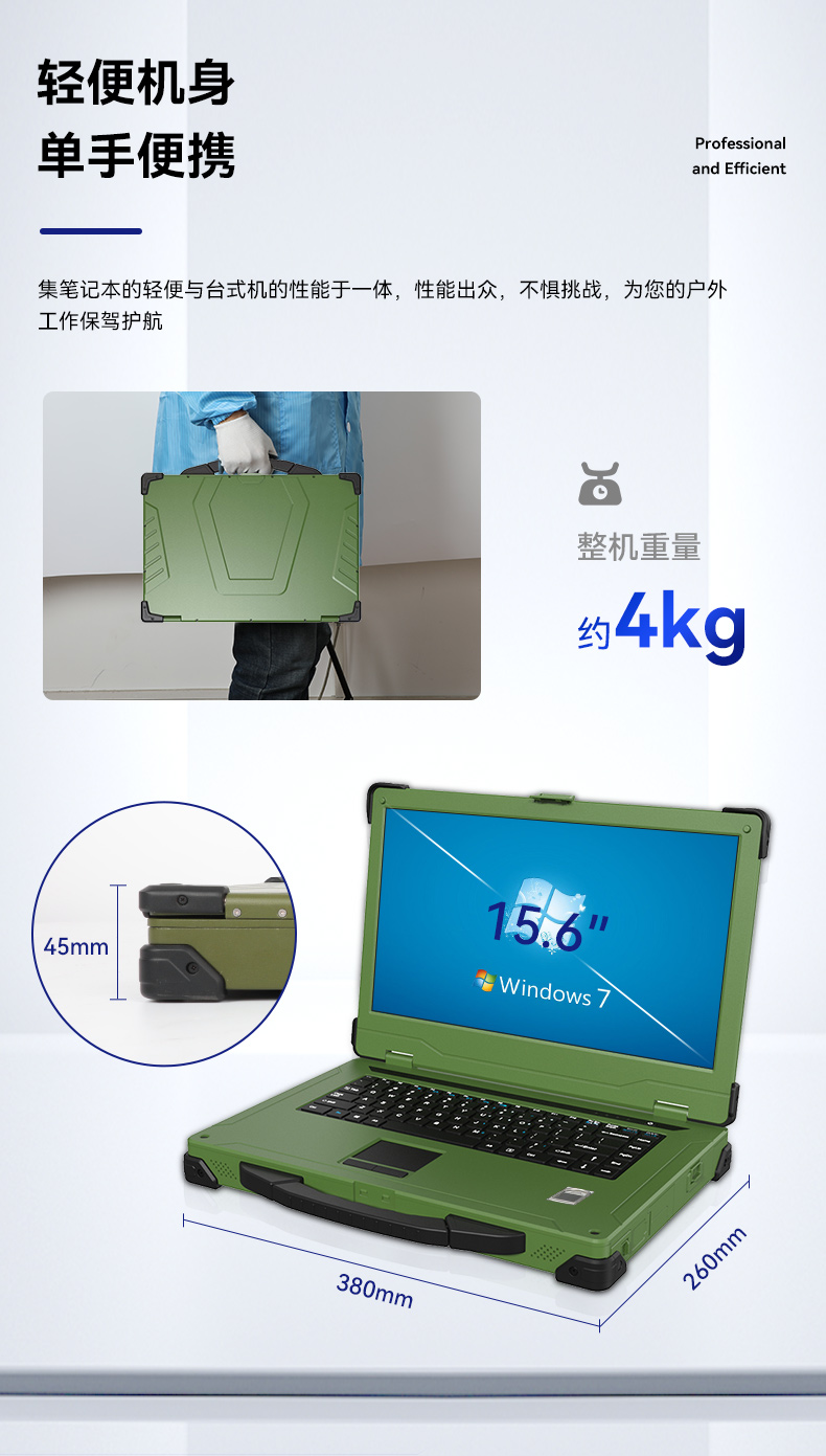 酷睿7代15.6英寸加固三防筆記本,軍綠色戶外筆記本電腦,DTN-S1607L.jpg