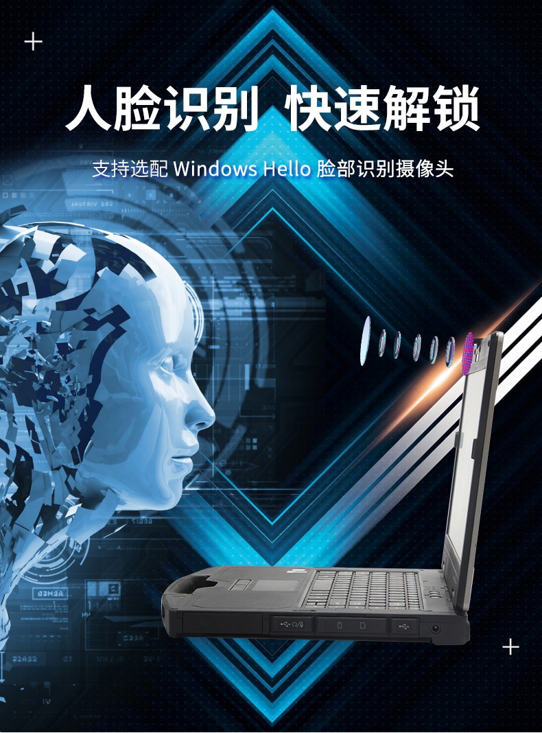 酷睿6代14英寸半加固三防筆記本,工業(yè)級(jí)計(jì)算機(jī)電腦,DT-S1406G.jpg