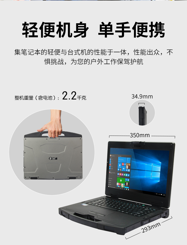 酷睿6代14英寸半加固三防筆記本,工業(yè)級(jí)計(jì)算機(jī)電腦,DT-S1406G.jpg