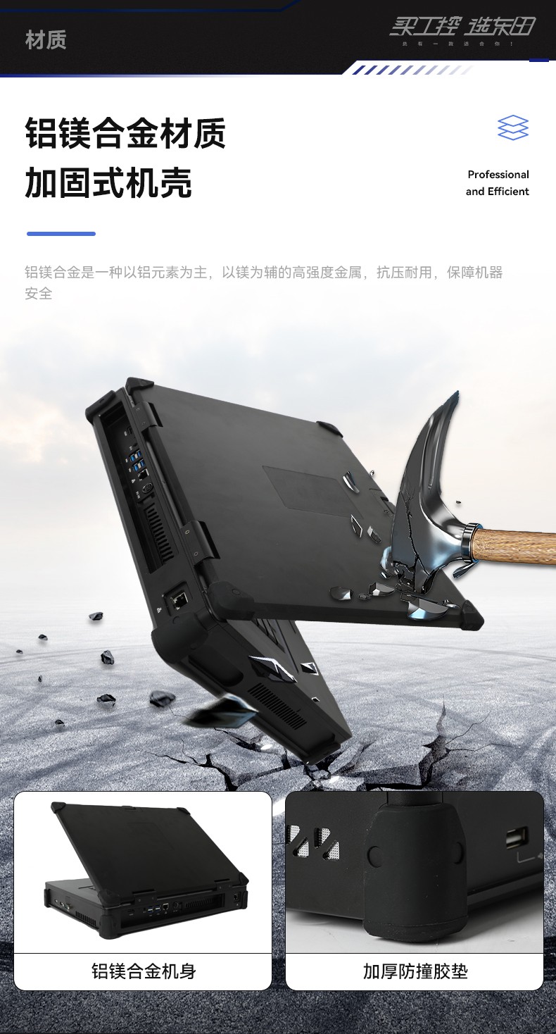 15.6英寸加固便攜機(jī),移動(dòng)工作站主機(jī),DTG-1610.jpg