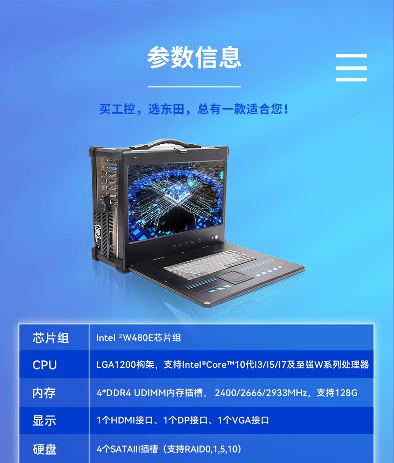15.6英寸工業(yè)便攜機(jī),加固計(jì)算機(jī)電腦,DTG-2772-WW480MA.jpg