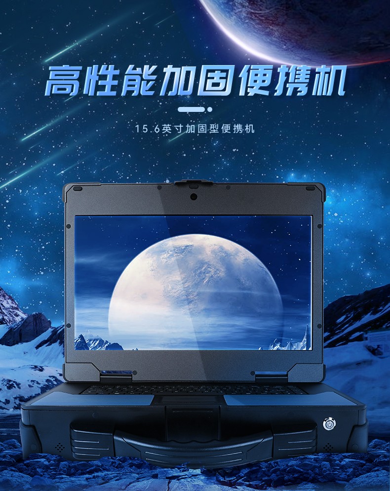 15.6英寸上翻便攜機(jī),酷睿8代加固筆記本電腦,DTG-U151-WH310.jpg
