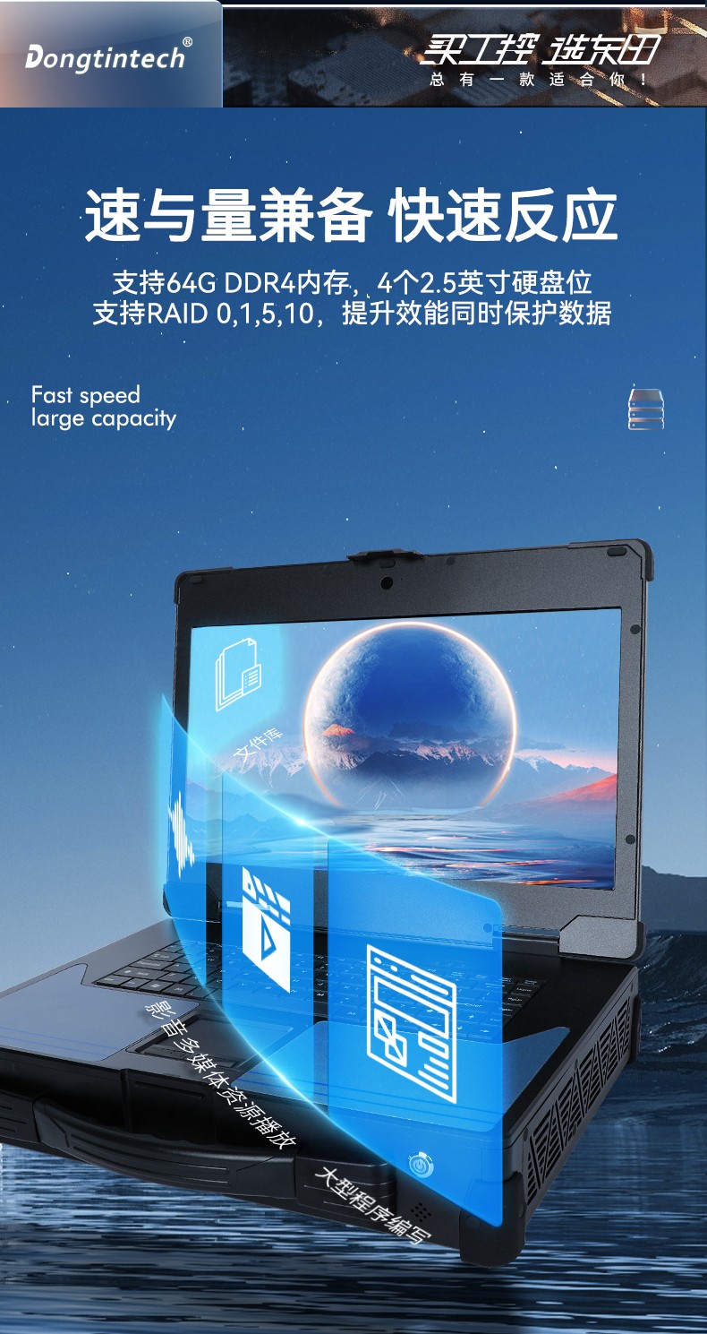15.6英寸上翻便攜機(jī),酷睿8代加固筆記本電腦,DTG-U151-WH310.jpg
