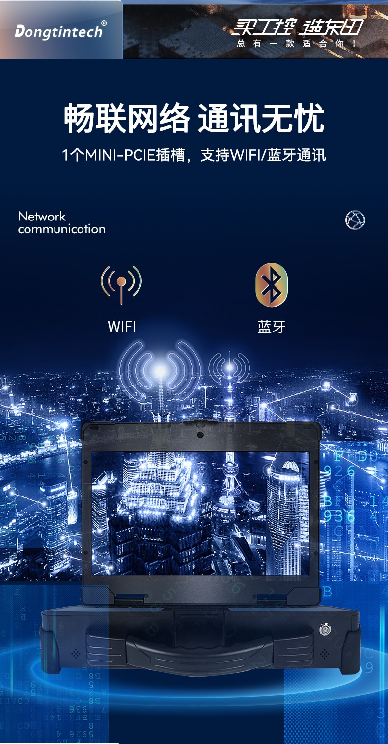 15.6英寸上翻便攜機(jī),酷睿8代加固筆記本電腦,DTG-U151-WH310.jpg