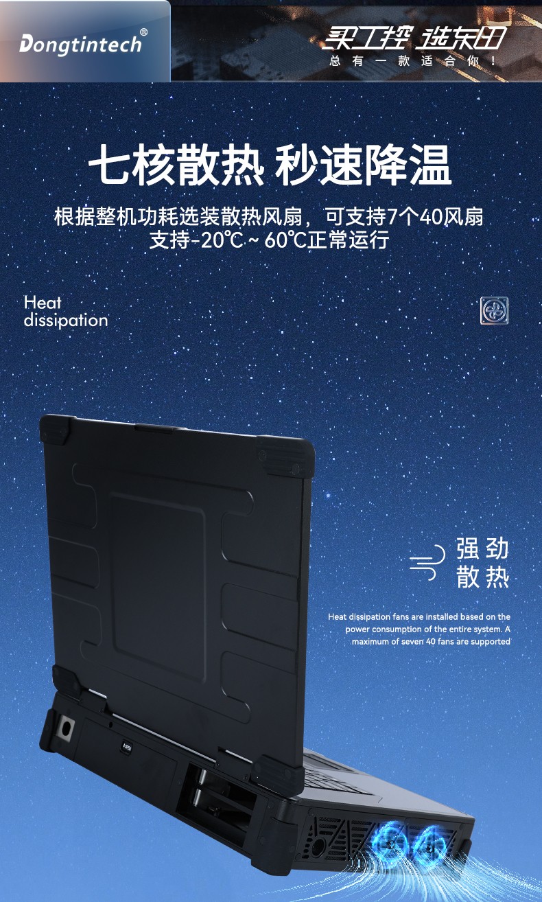 15.6英寸加固便攜機,酷睿6代工業(yè)筆記本電腦,DTG-U151-WH110.jpg