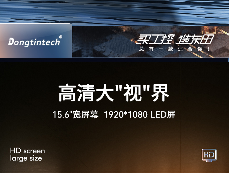 15.6英寸加固便攜機,酷睿6代工業(yè)筆記本電腦,DTG-U151-WH110.jpg