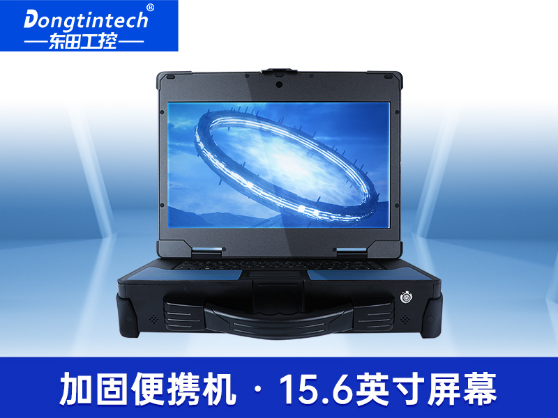15.6英寸加固便攜機|酷睿6代工業(yè)筆記本電腦|DTG-U151-WH110
