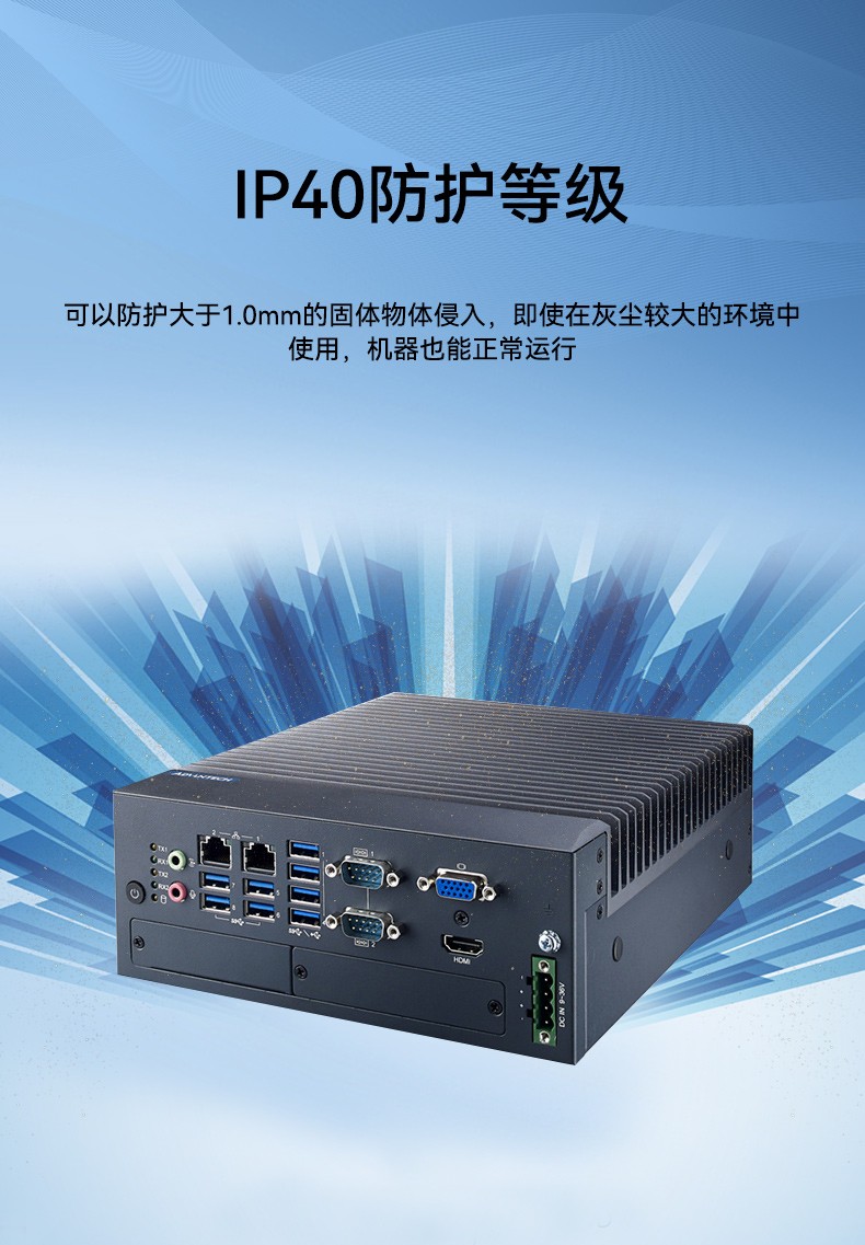 酷睿8/9代研華工控機,研華嵌入式Box IPC.jpg