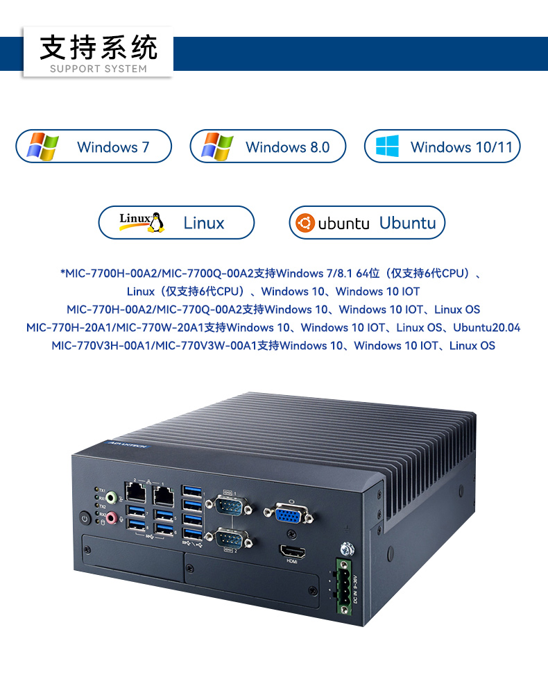 酷睿8/9代研華工控機,研華嵌入式Box IPC.jpg