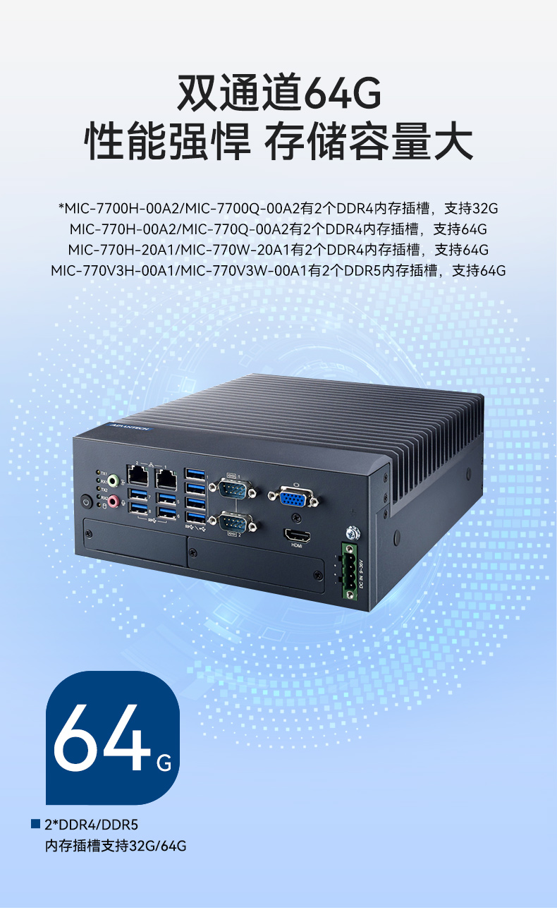 酷睿10代研華原裝工控機(jī),422/485工控電腦,MIC-770W-20A1.jpg