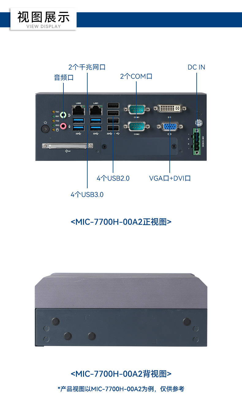 酷睿10代研華原裝工控機(jī),422/485工控電腦,MIC-770W-20A1.jpg