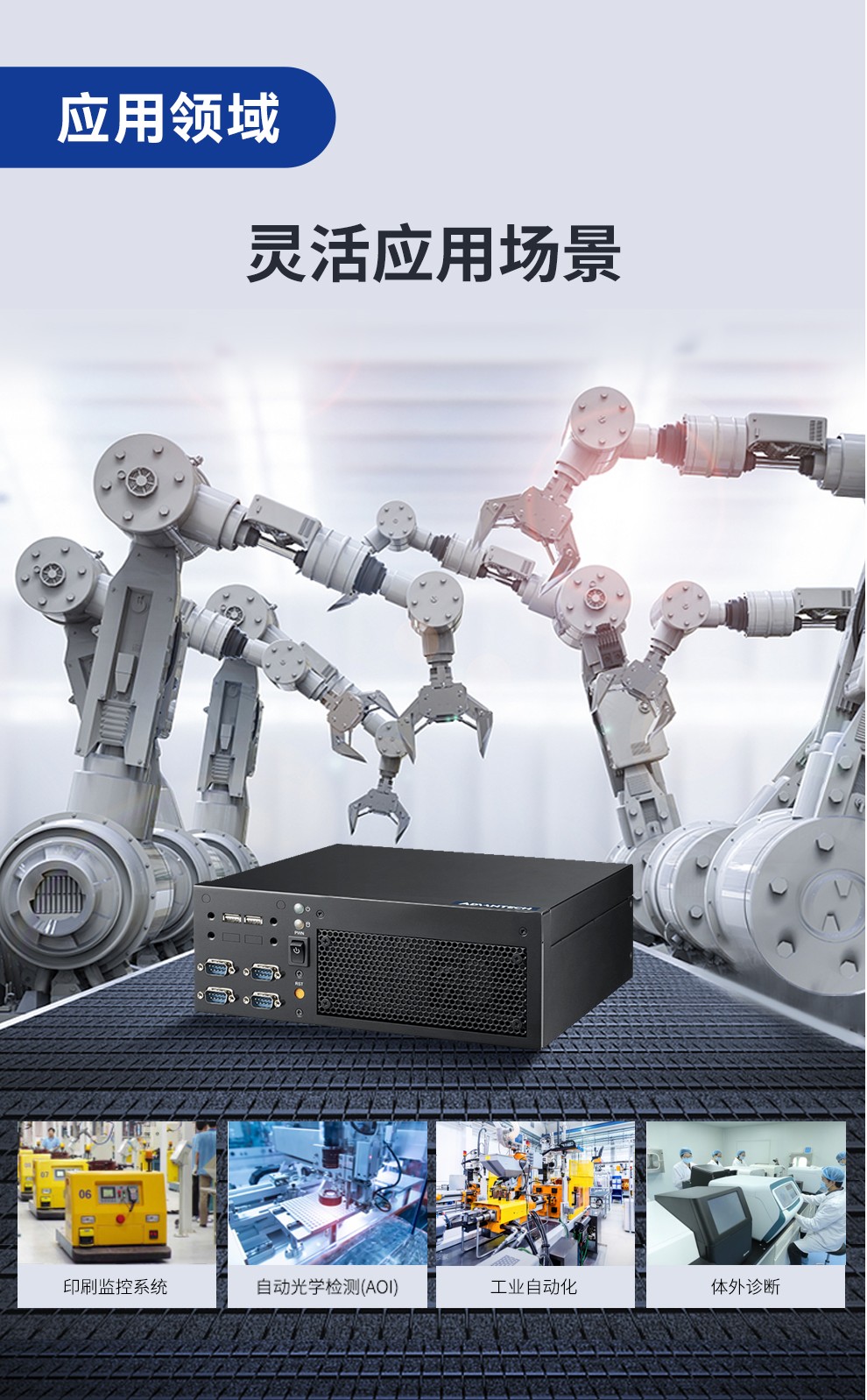 研華嵌入式工控機(jī),小型高性能工控主機(jī),EPC-B2208.jpg