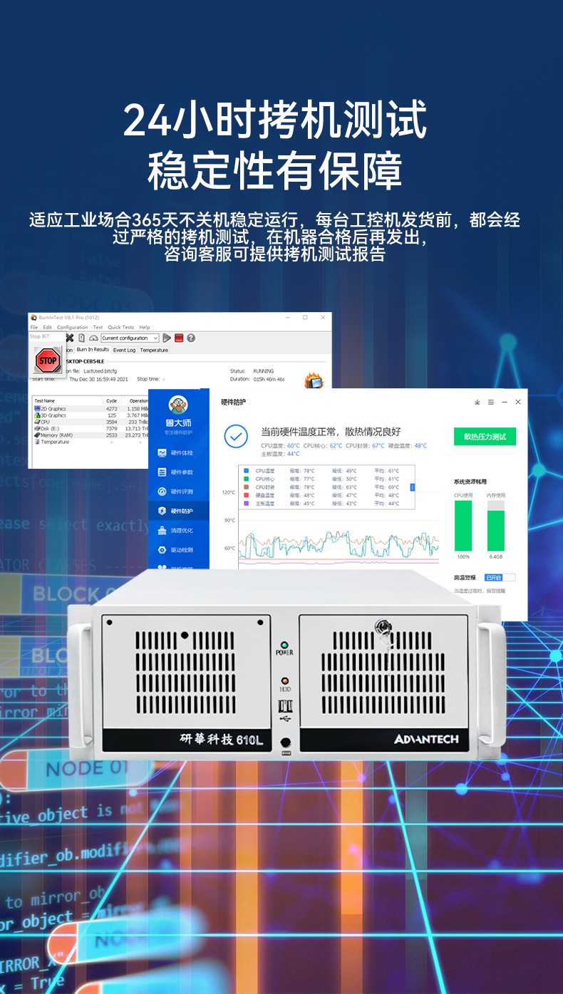 研華機(jī)箱4U工控機(jī),智能制造工業(yè)自動(dòng)化電腦,IPC-610L-708G2.jpg