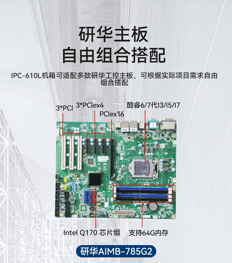 研華機(jī)箱4U工控機(jī),智能制造工業(yè)自動(dòng)化電腦,IPC-610L-708G2.jpg