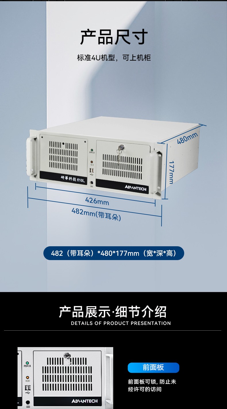 研華機(jī)箱4U工控機(jī),智能制造工業(yè)自動(dòng)化電腦,IPC-610L-708G2.jpg